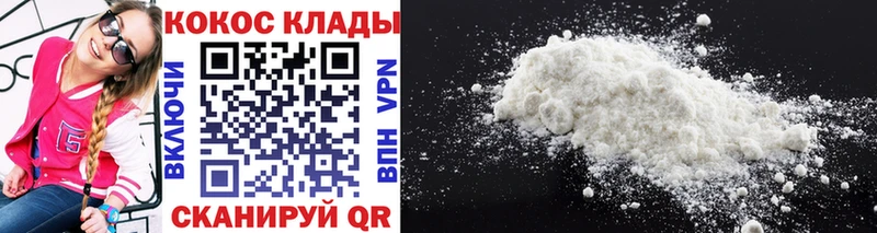 COCAIN Fish Scale  купить наркоту  Новомичуринск 