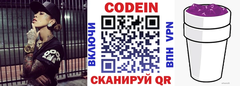 Codein напиток Lean (лин) ссылка на мегу Новомичуринск как найти закладки