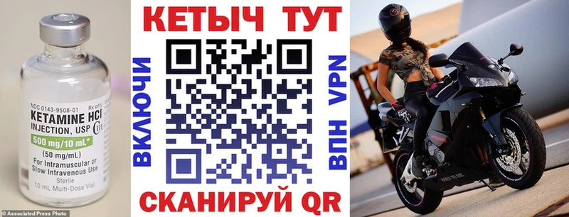 купить   Новомичуринск  Кетамин VHQ 